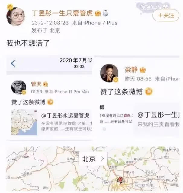 管虎梁靜離婚板上釘釘?丁昱彤稱已報警,透露會在立案前官宣離婚