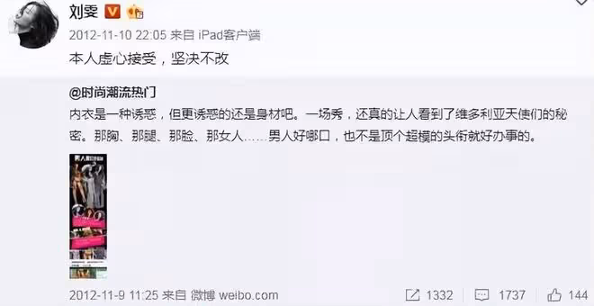 時隔四年維密秀重新回歸，中國4位超模早已分道揚鑣，命運各不同