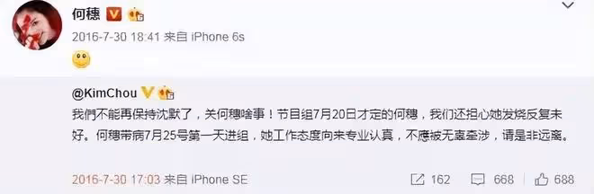 時隔四年維密秀重新回歸，中國4位超模早已分道揚鑣，命運各不同