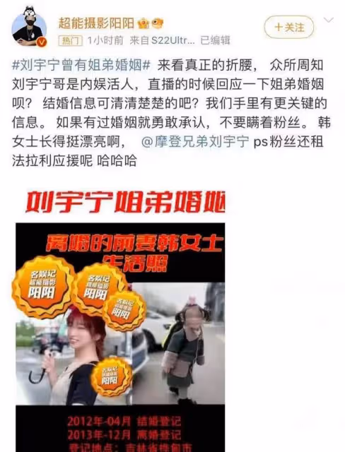 狗仔爆料劉宇寧已婚有娃後續，表示還有大瓜，網友喊話不要賣關子
