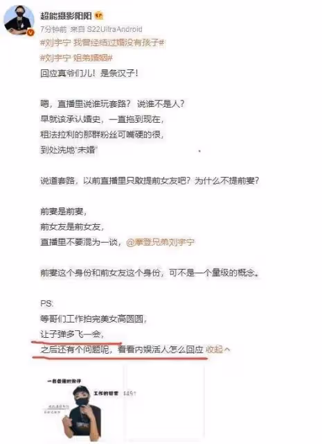 狗仔爆料劉宇寧已婚有娃後續,表示還有大瓜,網友喊話不要賣關子