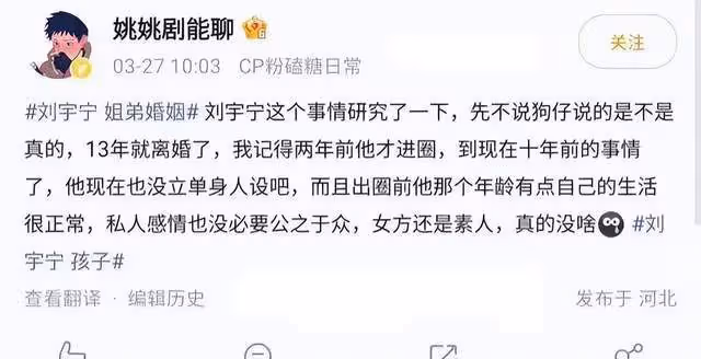 狗仔爆料劉宇寧已婚有娃後續,表示還有大瓜,網友喊話不要賣關子
