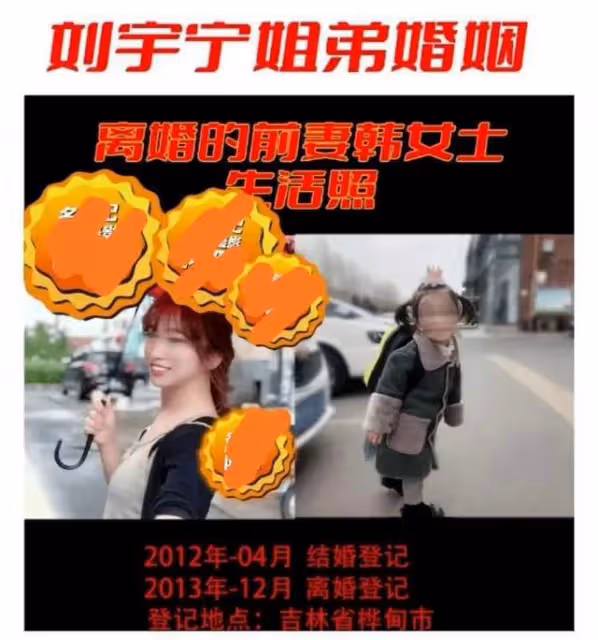 狗仔爆料劉宇寧已婚有娃後續,表示還有大瓜,網友喊話不要賣關子