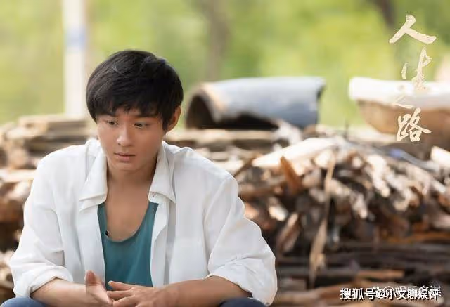 《人生之路》加林成作家名聲大噪，雙星明樓自食惡果