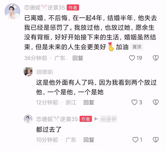 網紅戀珊妮宣布離婚,稱:願餘生再無背叛!半年前辦盛大婚禮出嫁