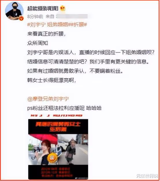 劉宇寧坦承婚史,但孩子不是他的,結果卻遭被網友曝「猛料」?