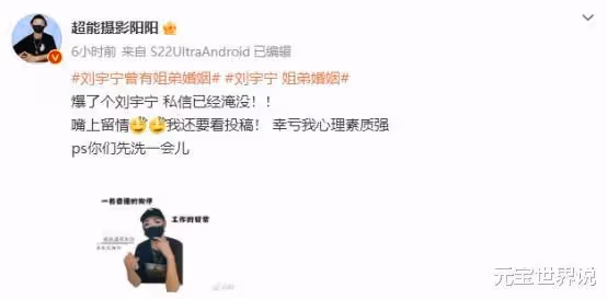 劉宇寧坦承婚史,但孩子不是他的,結果卻遭被網友曝「猛料」?