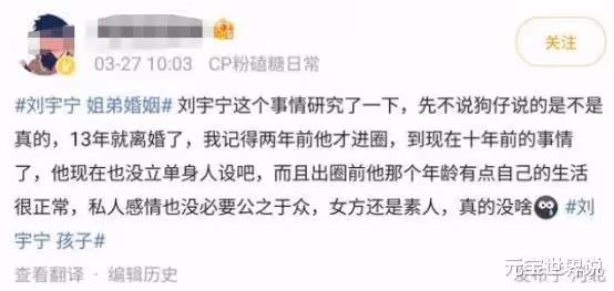 劉宇寧坦承婚史,但孩子不是他的,結果卻遭被網友曝「猛料」?