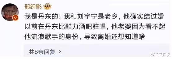 劉宇寧坦承婚史,但孩子不是他的,結果卻遭被網友曝「猛料」?