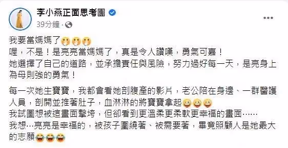 41歲李燕突爆「我要當媽媽了」粉絲全震驚　噴淚曝真相喊：「讚嘆為母則強的勇氣！」
