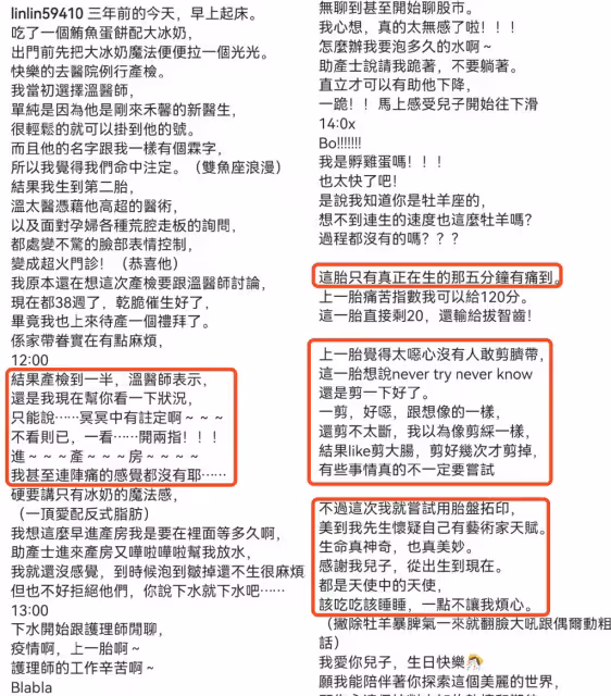 謝依霖曬生產視頻為3歲兒子慶生,她親自剪臍帶,疑因不舍花錢拒打無