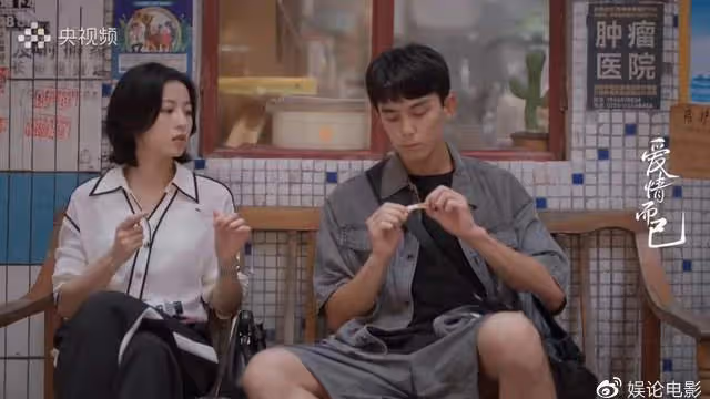 《愛情而已》首播收視率不錯，青春勵志愛情劇，楊紫為吳磊打call