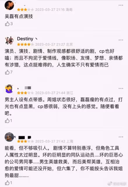 《愛情而已》首播收視率不錯,青春勵志愛情劇,楊紫為吳磊打call