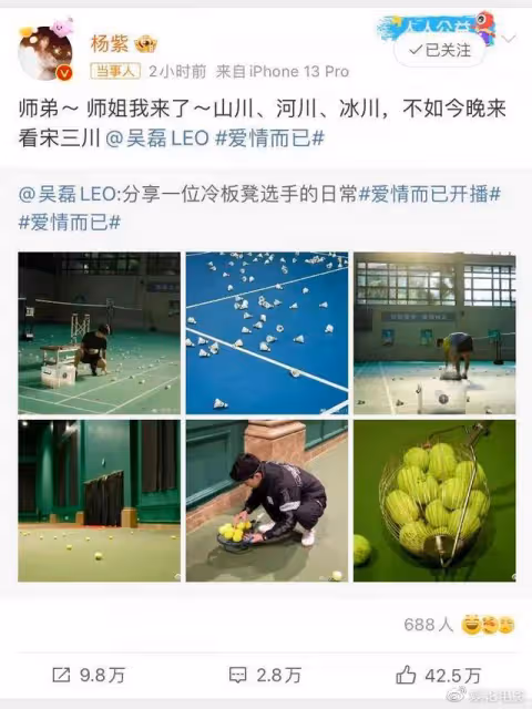 《愛情而已》首播收視率不錯,青春勵志愛情劇,楊紫為吳磊打call