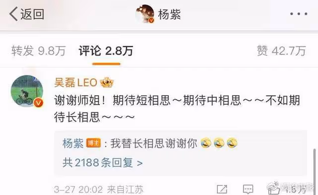 《愛情而已》首播收視率不錯,青春勵志愛情劇,楊紫為吳磊打call