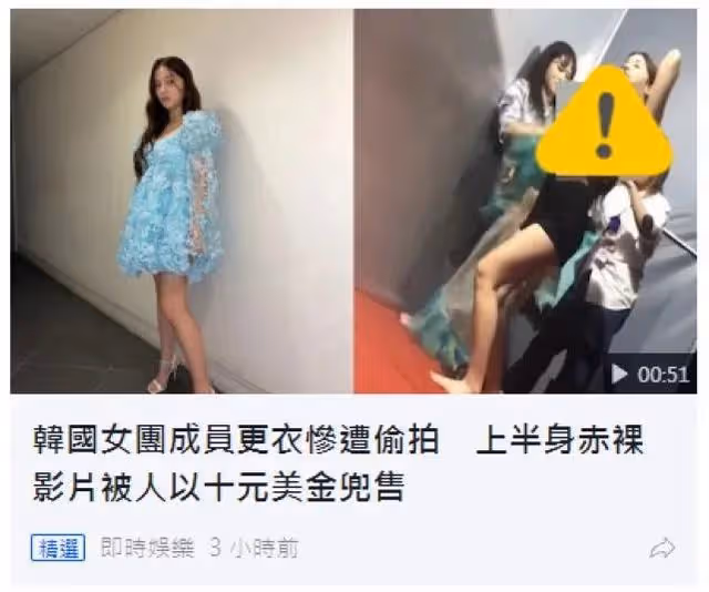 韓國女團李承利更衣室私密照片被泄露,引發多國網友熱議