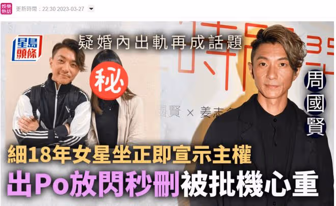 曝香港知名歌手婚內出軌，小18女星小三上位後秀恩愛，被批心機重