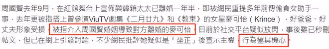 曝香港知名歌手婚內出軌,小18女星小三上位後秀恩愛,被批心機重