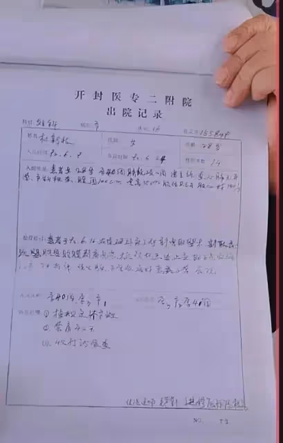 杜新枝直播再談病歷，這次又漲了3分，請問是誰給你評的分