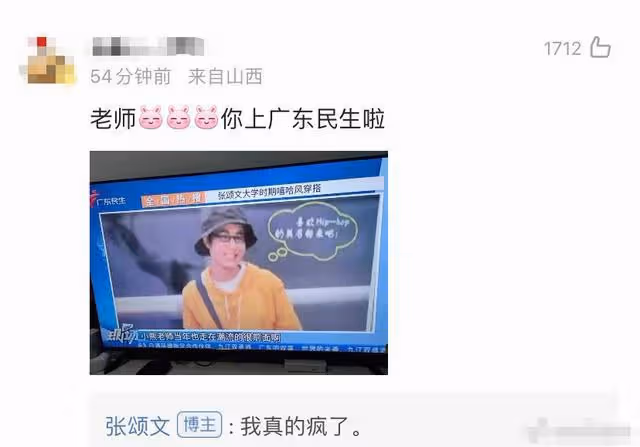 《狂飆》演員被捕之後，張頌文「黑歷史」也被扒：這次真的完了！