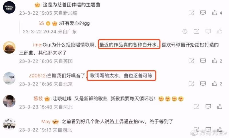 梁詠琪新歌MV被指抄襲,相似度高達9成,原創者要求其公開道歉