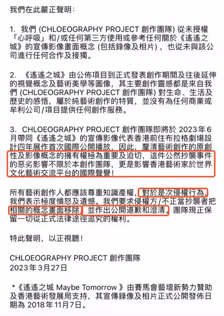 梁詠琪新歌MV被指抄襲,相似度高達9成,原創者要求其公開道歉