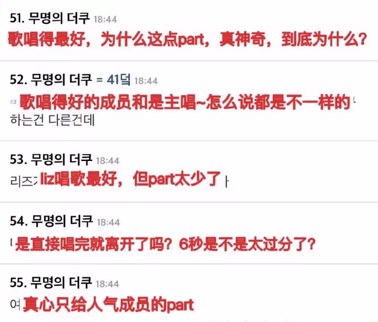 IVE新曲主唱只有6秒,網友:難道唱歌也要看身材?