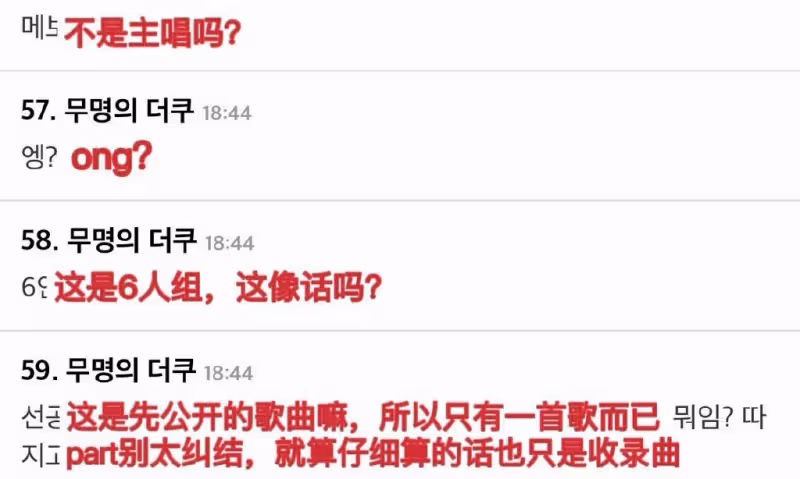 IVE新曲主唱只有6秒,網友:難道唱歌也要看身材?