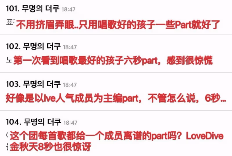 IVE新曲主唱只有6秒,網友:難道唱歌也要看身材?