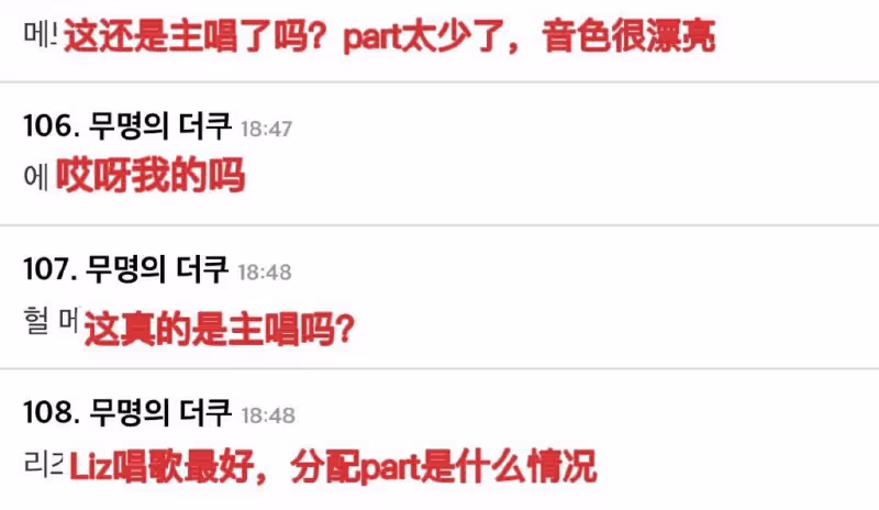 IVE新曲主唱只有6秒,網友:難道唱歌也要看身材?