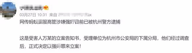 曝名企高管侵犯多人!灌醉白富美強行發生關係,潛逃新加坡被逮捕