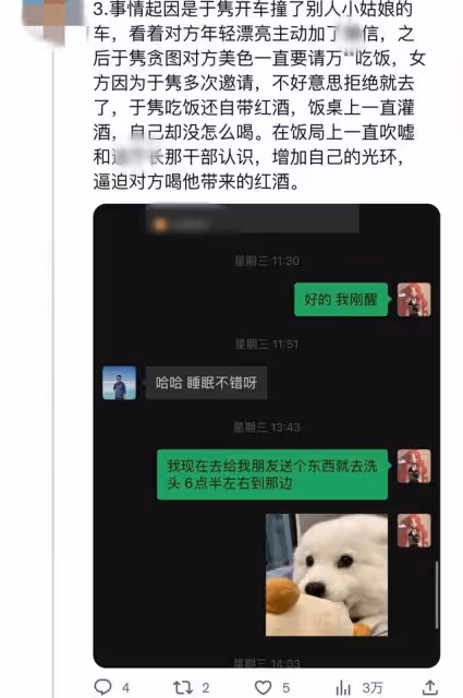 曝名企高管侵犯多人!灌醉白富美強行發生關係,潛逃新加坡被逮捕