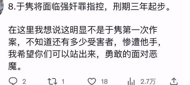 曝名企高管侵犯多人！灌醉白富美強行發生關係，潛逃新加坡被逮捕