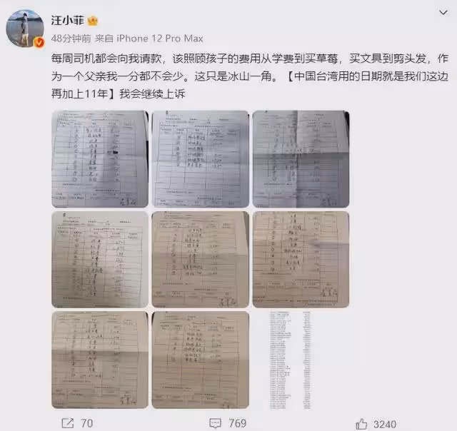 汪小菲曬帳單回應敗訴：所有錢都是我在出，大S連麵包錢都不付