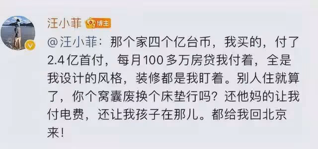 汪小菲曬帳單回應敗訴：所有錢都是我在出，大S連麵包錢都不付