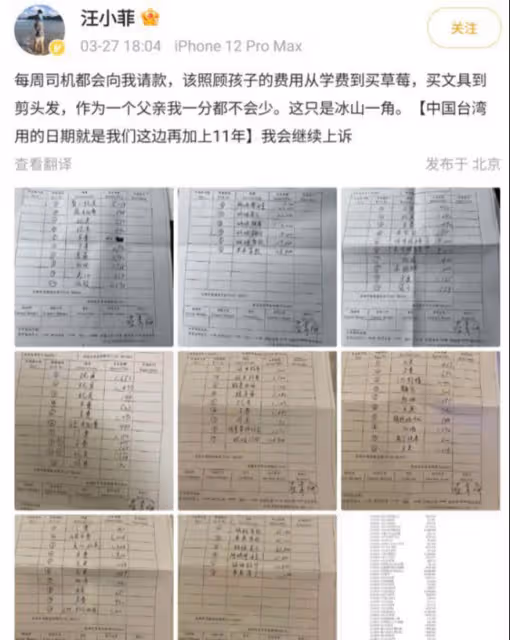 大S勝了!汪小菲被強制執行750萬生活費,在台資產或進具俊曄荷包