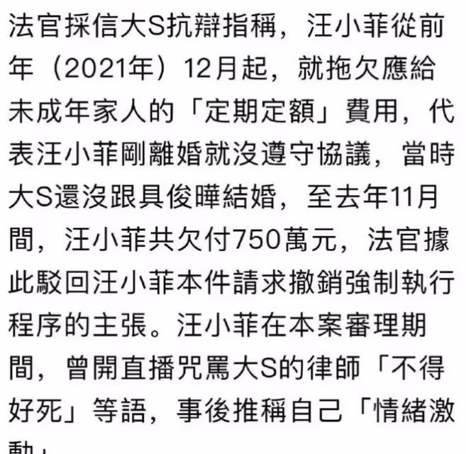 大S勝了!汪小菲被強制執行750萬生活費,在台資產或進具俊曄荷包