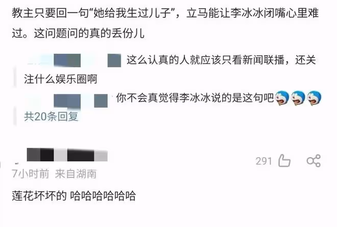 李冰冰因楊穎遭網暴！評論區湧入大量網友謾罵，罵她綠茶不如楊穎