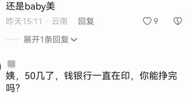 李冰冰因楊穎遭網暴！評論區湧入大量網友謾罵，罵她綠茶不如楊穎