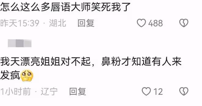 李冰冰因楊穎遭網暴!評論區湧入大量網友謾罵,罵她綠茶不如楊穎