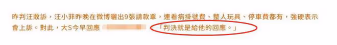 大S輕鬆回應勝訴:判決就是給他的最好回應!