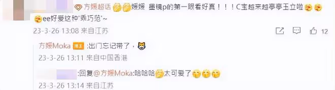 方媛帶女兒參加藝術展,出門忘記帶墨鏡,P圖回應網友顯親切
