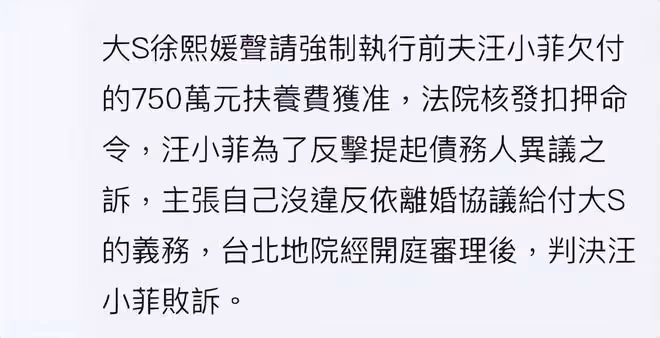 大S離婚協議細節曝光，大S每月能獲得百萬補償款，可以持續10年