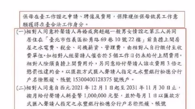大S離婚協議細節曝光，大S每月能獲得百萬補償款，可以持續10年