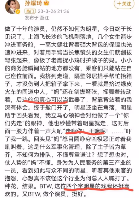 賈乃亮被曝耍大牌乘坐公共電梯拒載路人，本人揮手禁止他人靠近口碑碎一地