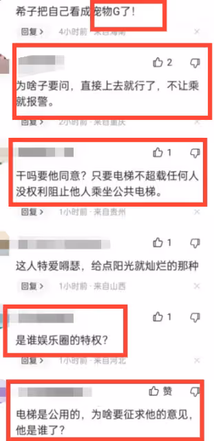 賈乃亮被曝耍大牌乘坐公共電梯拒載路人，本人揮手禁止他人靠近口碑碎一地