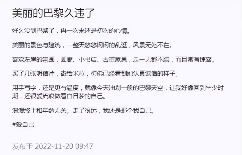 54歲伊能靜「素顏」游巴黎!穿著隨意與普通人無差別,網友:變化太大了。