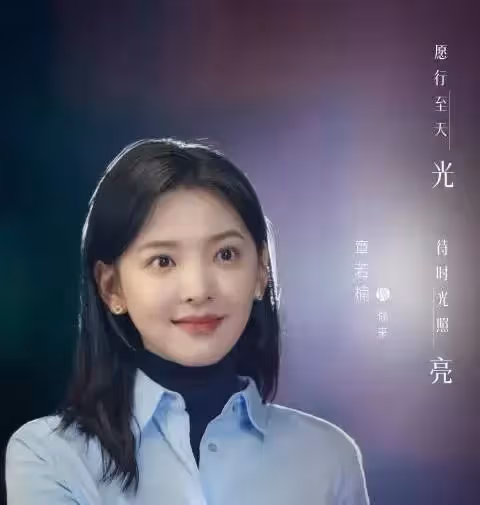 3部都市消防劇備播,楊洋王楚然新劇吸睛,《照亮你》最先播?
