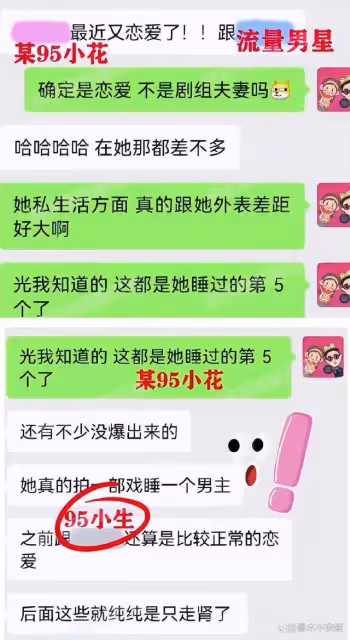 娛記曝95生花頂流「劇組夫妻」,是一部大IP,兩人的老闆曾互撕!
