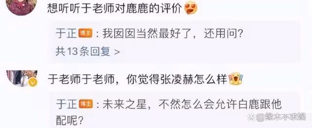 娛記曝95生花頂流「劇組夫妻」，是一部大IP，兩人的老闆曾互撕！